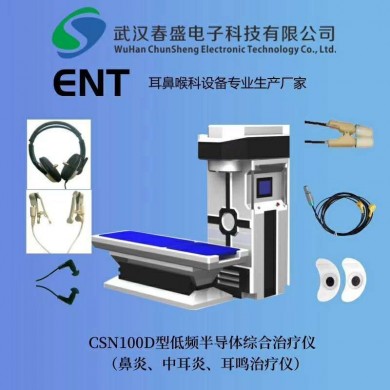 低频半导体激光综合治疗仪_简介