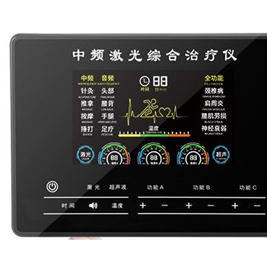 中频激光综合治疗仪_简介
