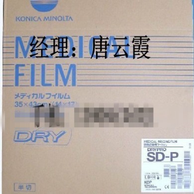 激光胶片_简介