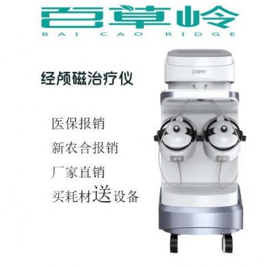 百草岭脑循环治疗仪_简介