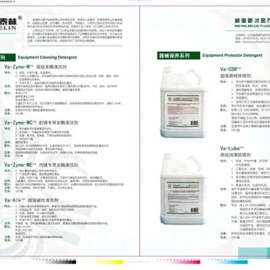 思泰林高效润滑防锈剂_简介