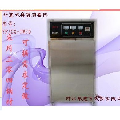 空调系统外置式臭氧消毒机_简介