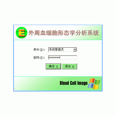 外周血细胞形态学分析软件_简介