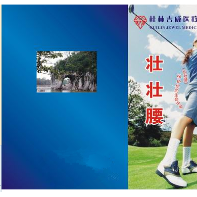 护腰带_简介
