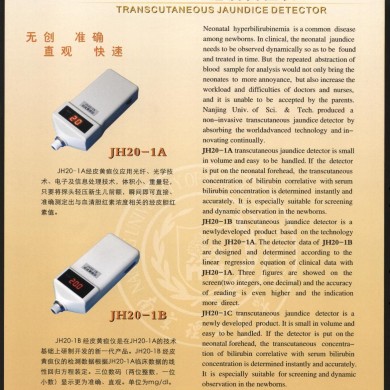 经皮黄疸仪_简介