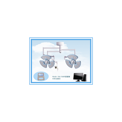 720新型LED手术灯_简介