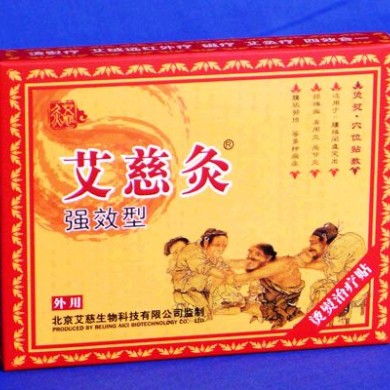 烫熨治疗贴  强效型_简介