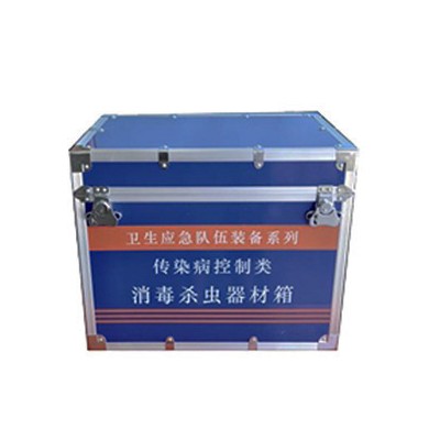 消杀专用应急箱_简介
