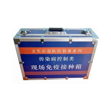 现场免yi接种箱 疾控应急处置箱_简介