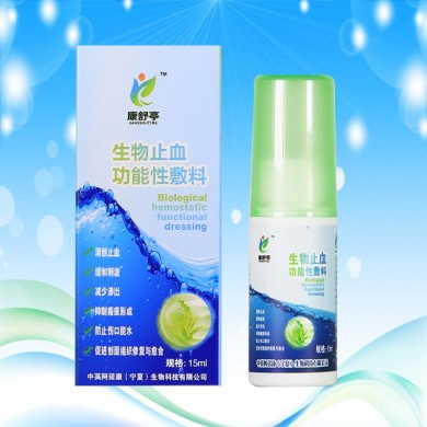 生物止血功能性敷料_简介