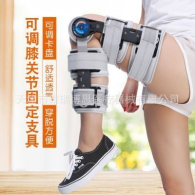 麦驰可调膝关节固定支具支架_简介