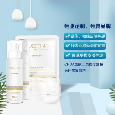 悦丝汀-医用修复敷料套装_简介