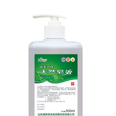 天然皂液_简介
