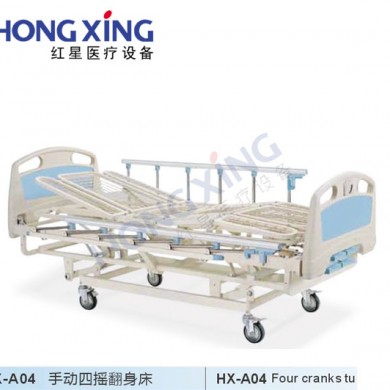 手动四摇翻身床_简介