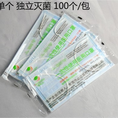 一次性使用医用口罩_简介