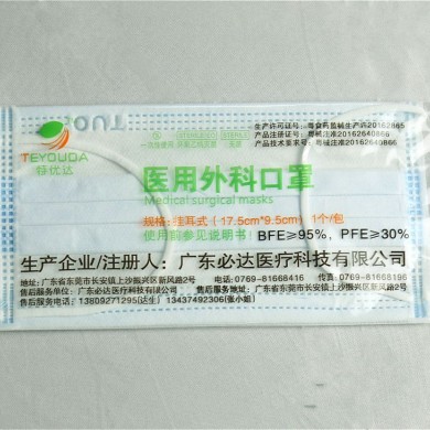 医用一次性口罩_简介
