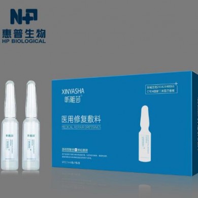 昕雅莎-医用修复敷料（透明质酸钠/水光针/修复水剂/精华水剂）_简介