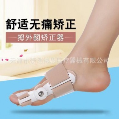 拇外翻矫正器_简介