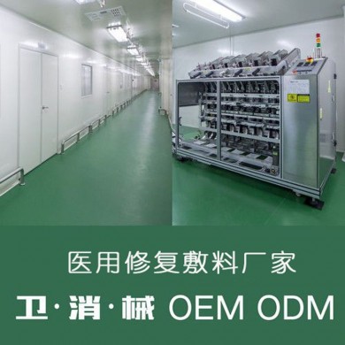 医用面膜等皮肤修复类产品贴牌/OEM/ODM/代加工_简介