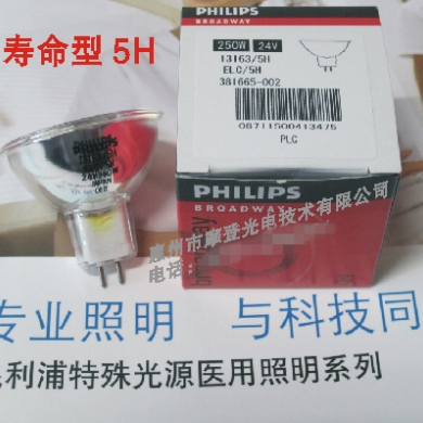 飞利浦杯灯_简介