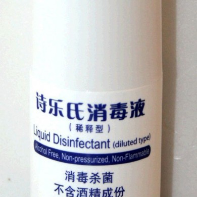 诗乐氏手术消毒液（稀释型）_简介