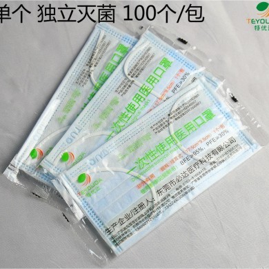 一次性医用口罩_简介