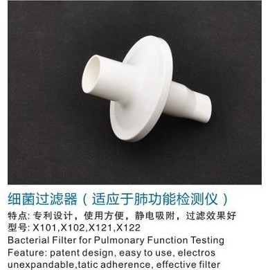 肺功能仪用过滤器_简介