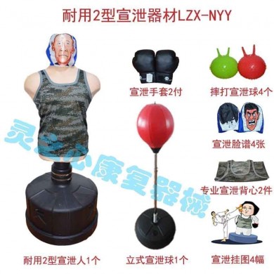 宣泄器材_简介