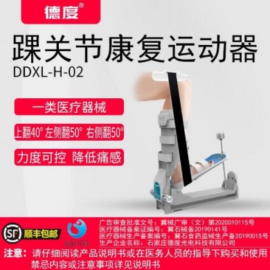 踝关节康复训练器_简介