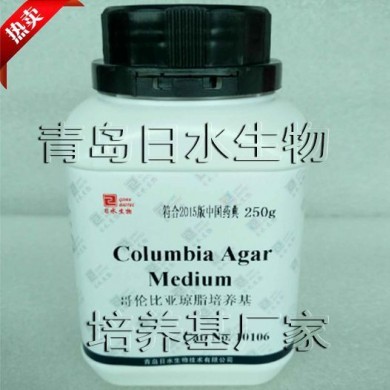 哥伦比亚琼脂培养基_简介