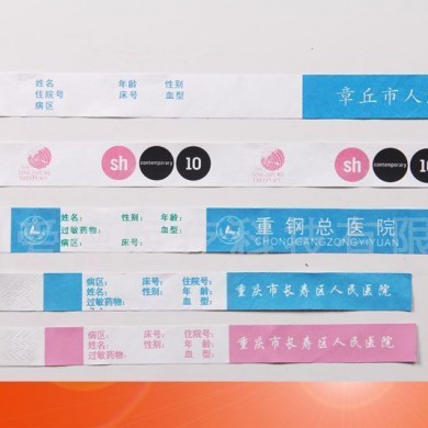 医用身份识别腕带，手写型纸质识别腕带_简介