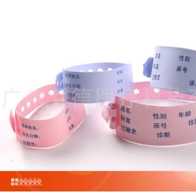 医用身份识别腕带，医疗手腕带_简介