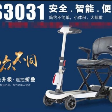 舒莱适遥控折叠电动代步车S3031老年人专用车旅行车_简介