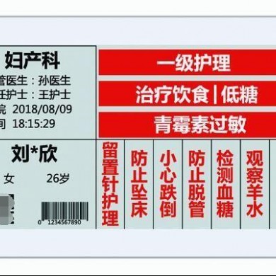 无线电子床头卡_简介