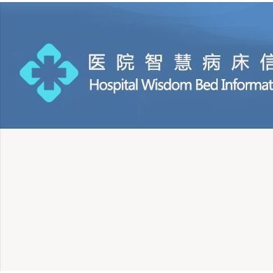 无线电子床头卡/床头卡_简介