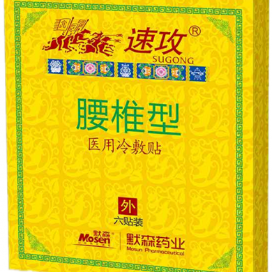 速攻医用冷敷贴-腰椎型_简介