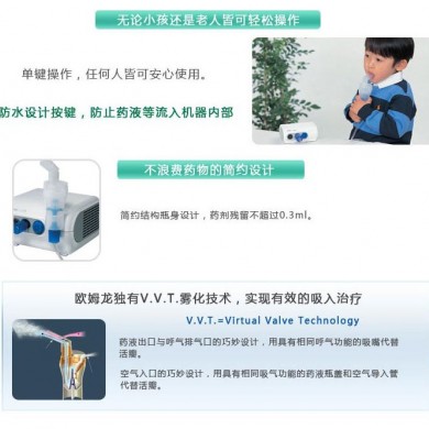 家用压缩式吸入器_简介