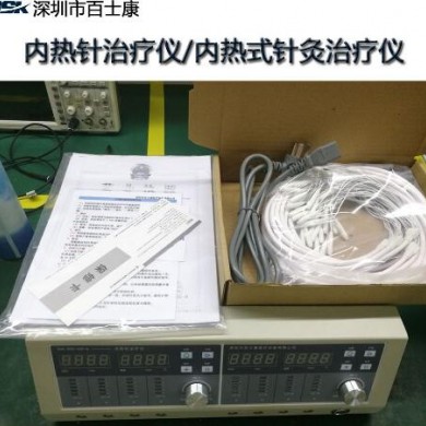 百士康内热式针灸治疗仪40路_简介