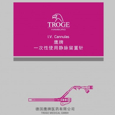 一次性使用静脉留置针_简介