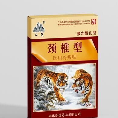 医用冷敷贴-颈椎型_简介