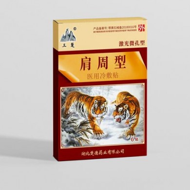 医用冷敷贴-肩周型_简介