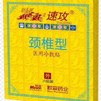 速攻医用冷敷贴-颈椎型_简介