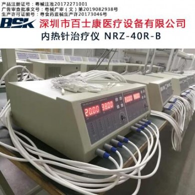 百士康内热式针灸治疗仪NRZ-40R-B_简介