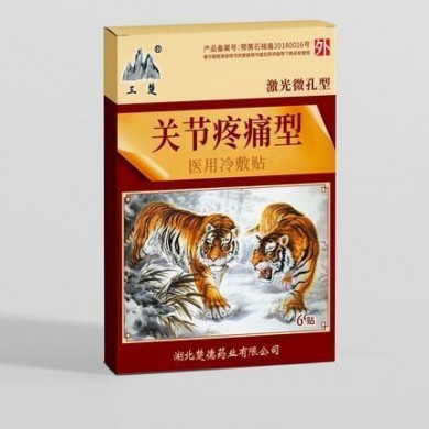 医用冷敷贴-关节疼痛型_简介