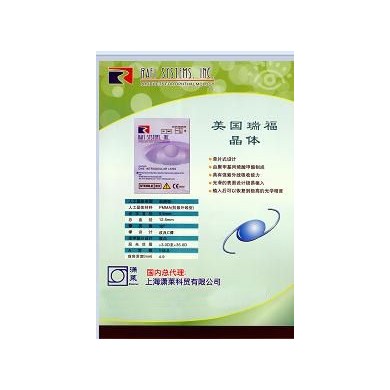 美国瑞福晶体_简介