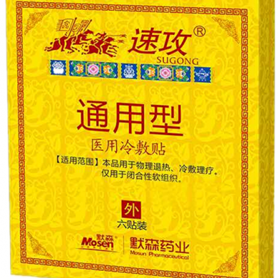 速攻医用冷敷贴-通用型_简介