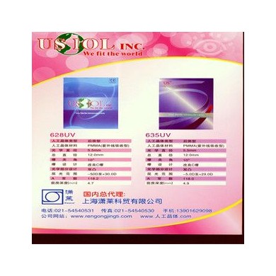 优视单片式人工晶体_简介