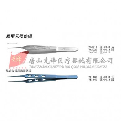 眼用无损伤镊_简介