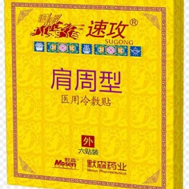 速攻医用冷敷贴-肩周型_简介