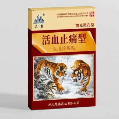 医用冷敷贴-活血止痛型_简介